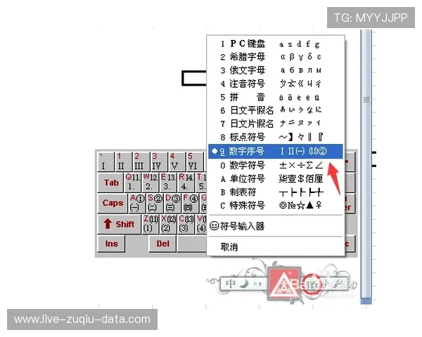 全场波胆怎么选避坑指南数字高频玩法防骗秘诀